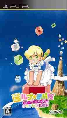 Descargar Rupupu Cube Rupu Sarada Portable Matatabi [JAP] por Torrent